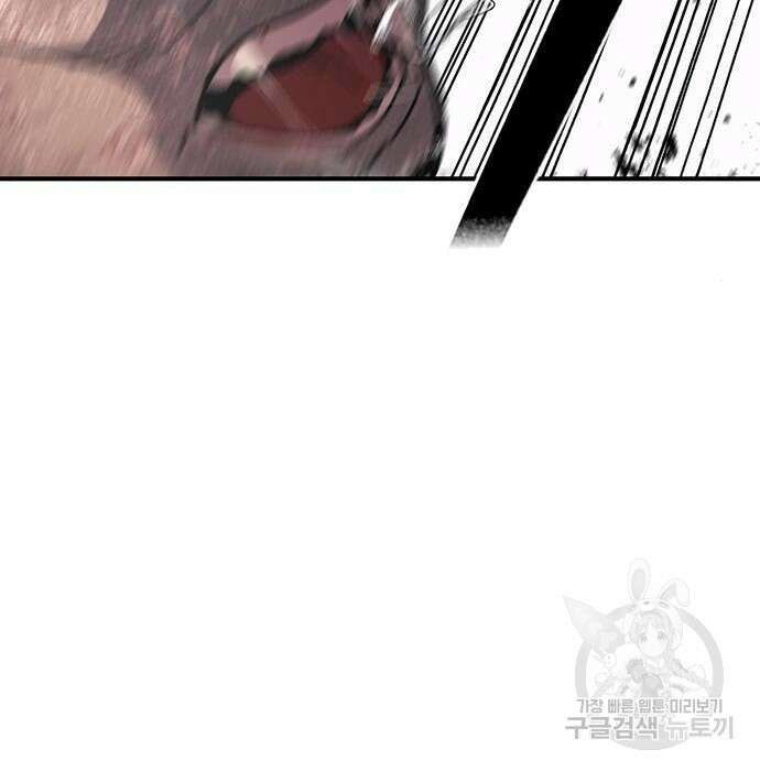랭커 32화 244