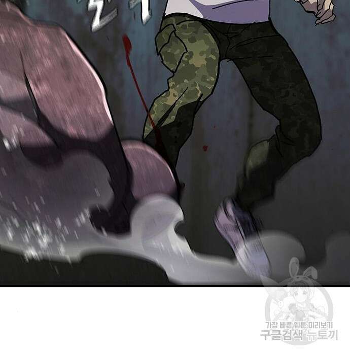 랭커 32화 246