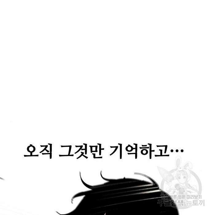 랭커 32화 247