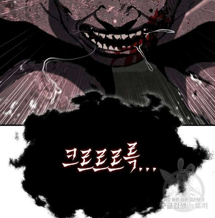 랭커 32화 251