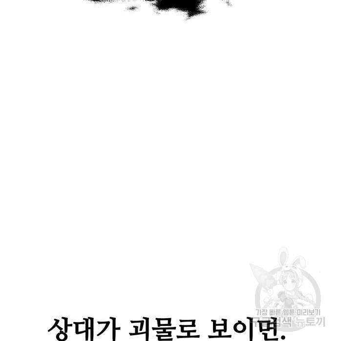 랭커 32화 252