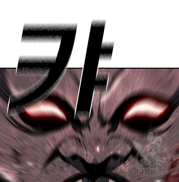 랭커 32화 255
