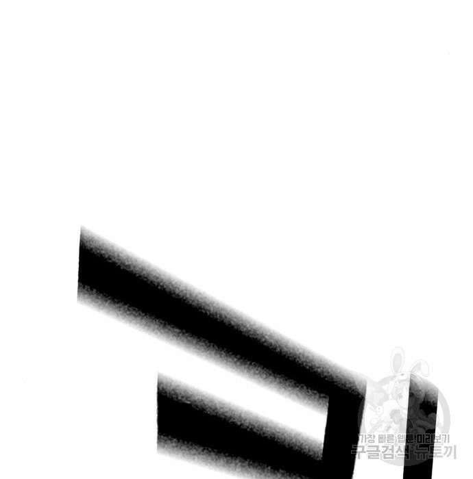 랭커 32화 260