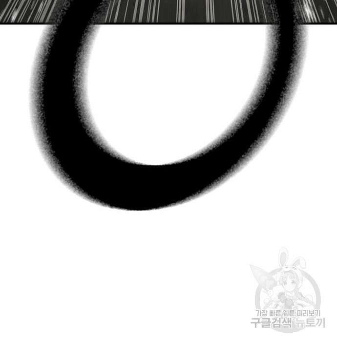 랭커 32화 263