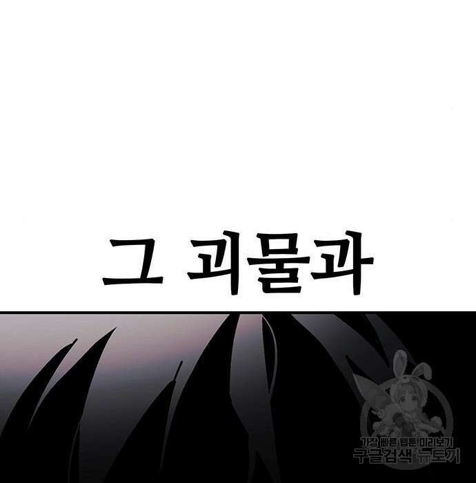 랭커 32화 264