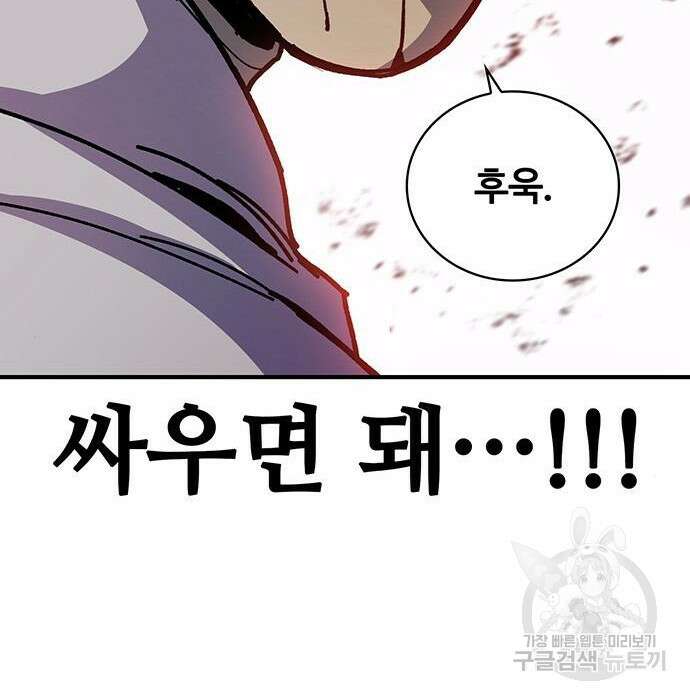 랭커 32화 266
