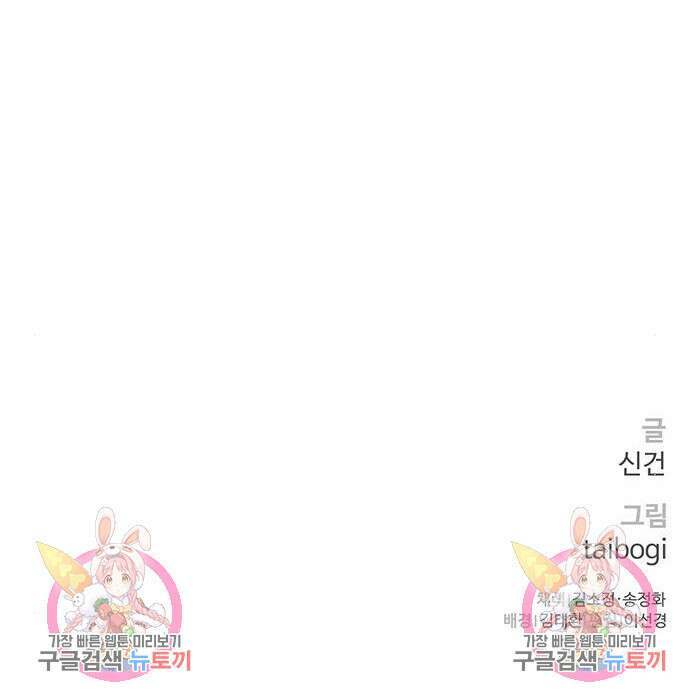 랭커 32화 267