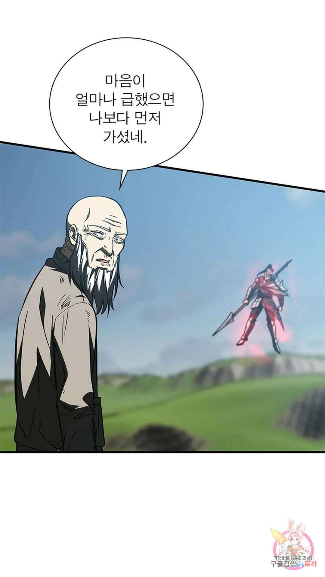 흙수저에서 최강 투신으로 118화 3