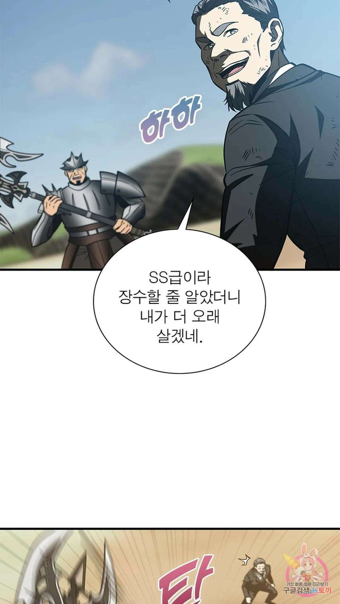 흙수저에서 최강 투신으로 118화 5
