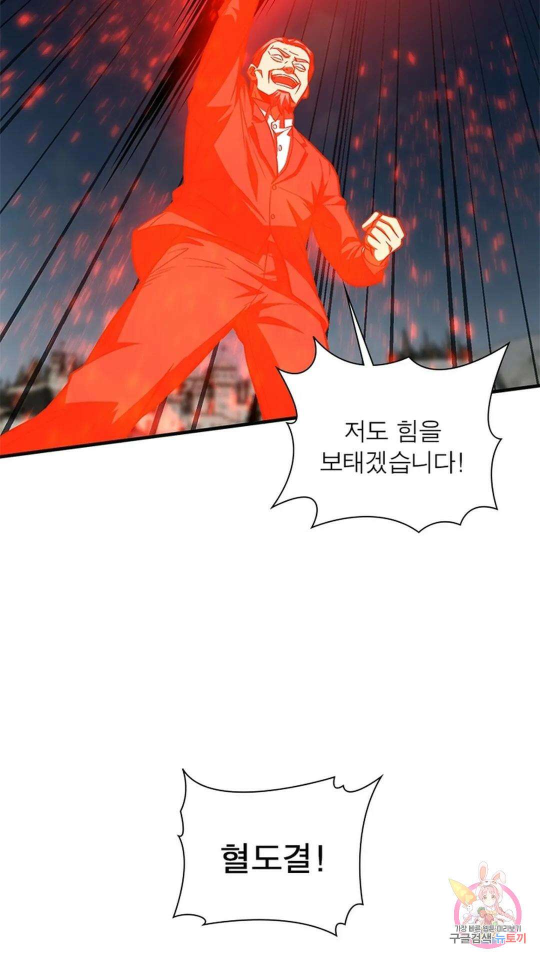 흙수저에서 최강 투신으로 118화 10