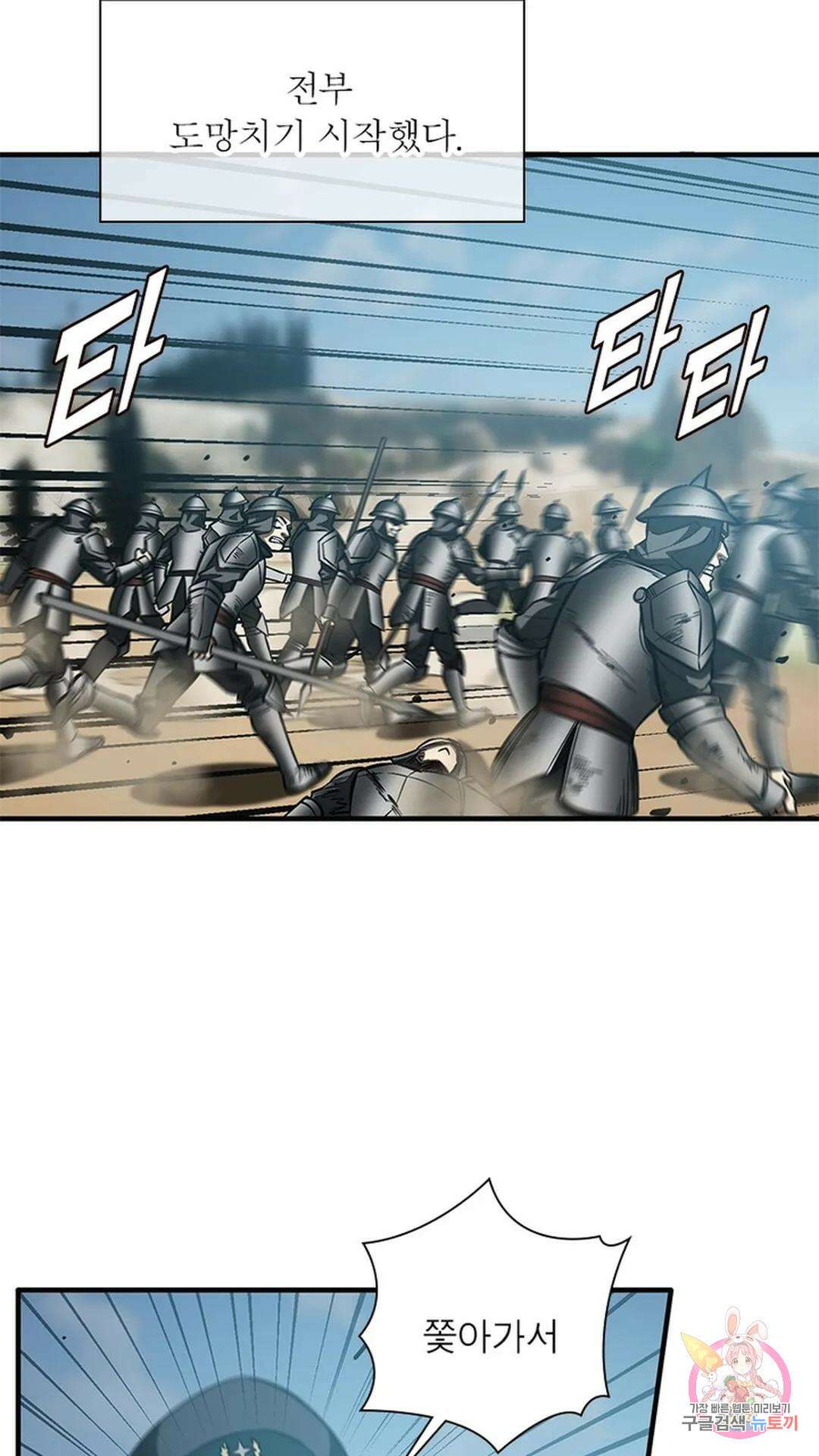 흙수저에서 최강 투신으로 118화 18