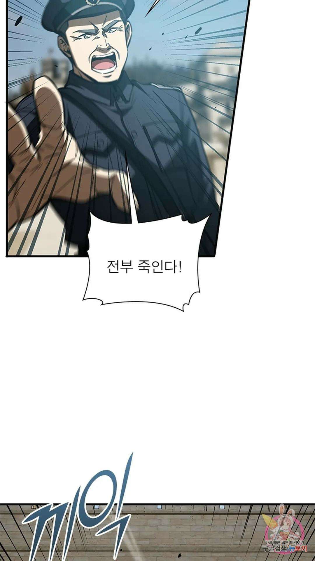 흙수저에서 최강 투신으로 118화 19