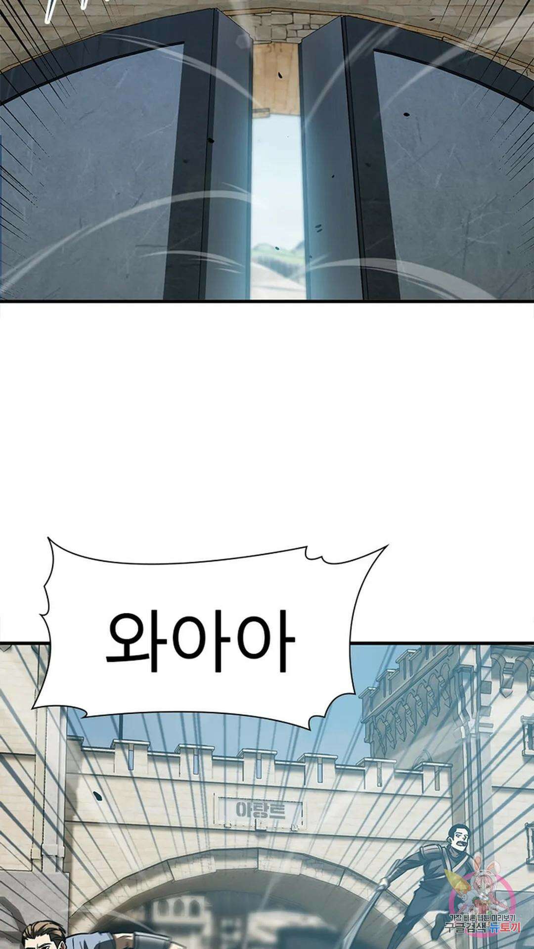 흙수저에서 최강 투신으로 118화 20
