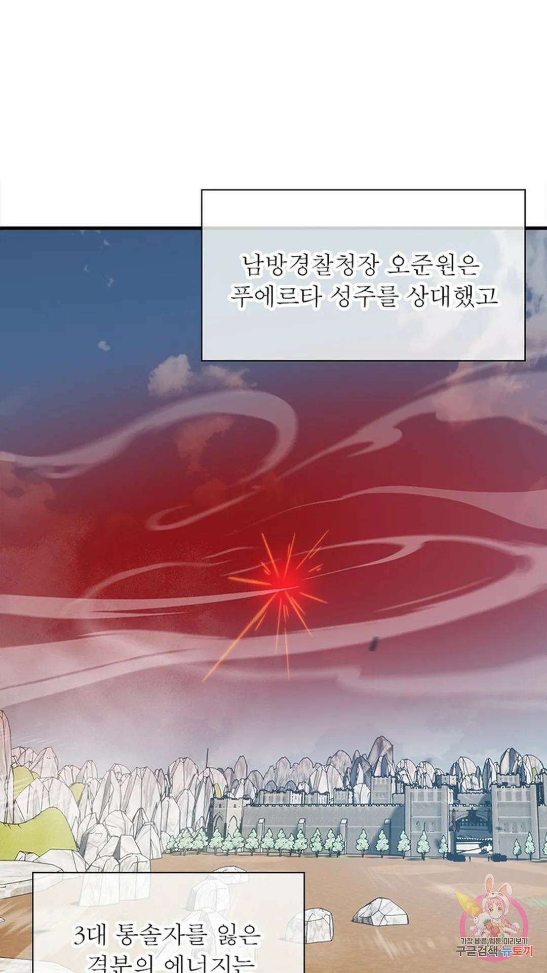 흙수저에서 최강 투신으로 118화 26