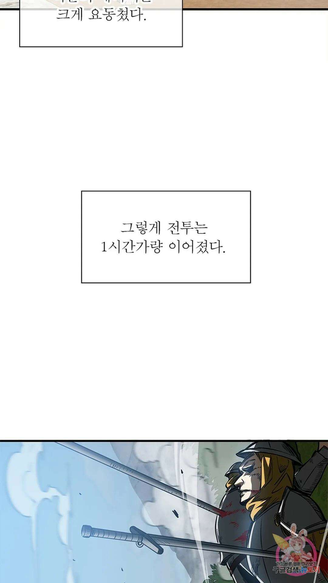 흙수저에서 최강 투신으로 118화 27