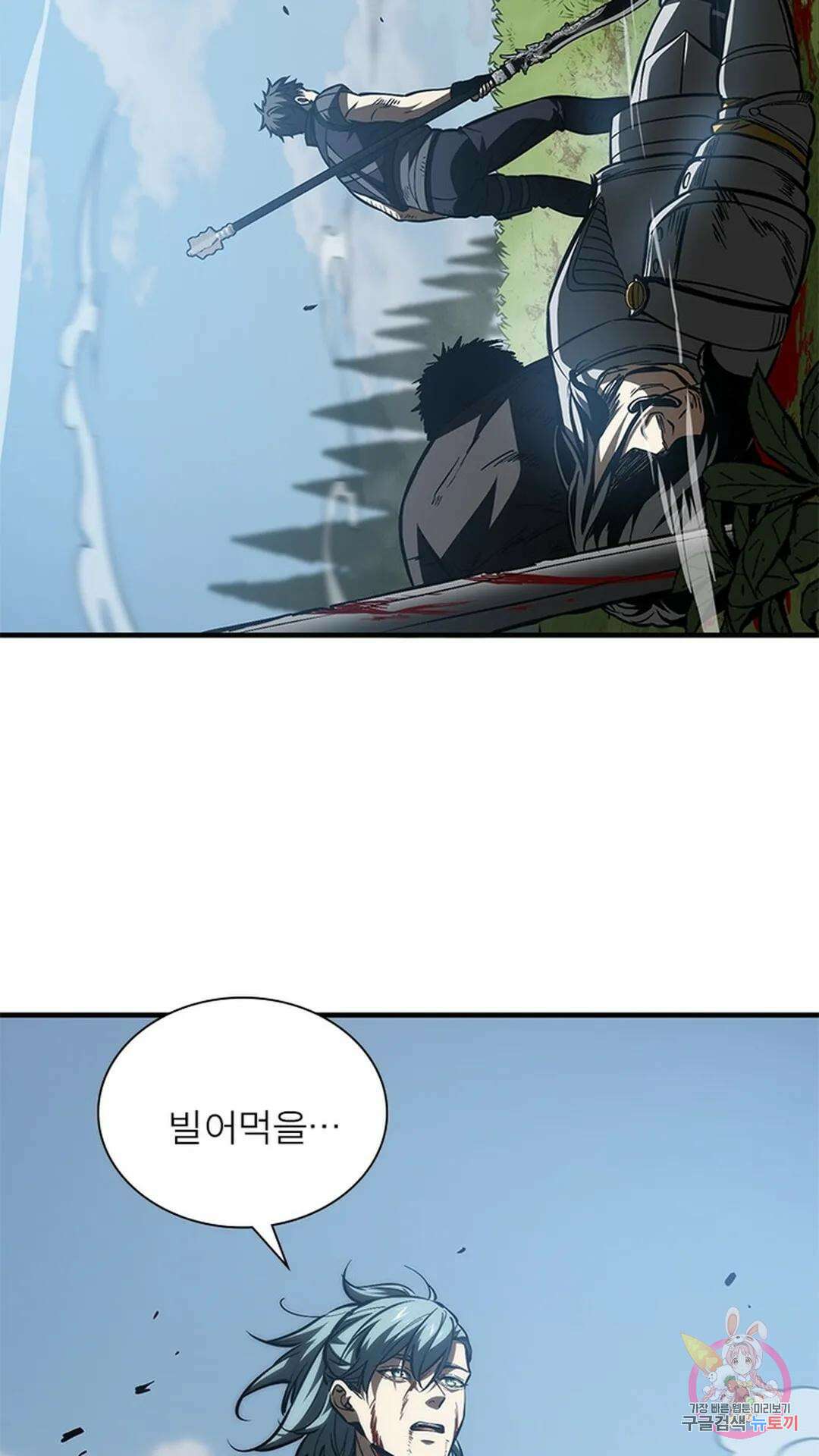 흙수저에서 최강 투신으로 118화 29