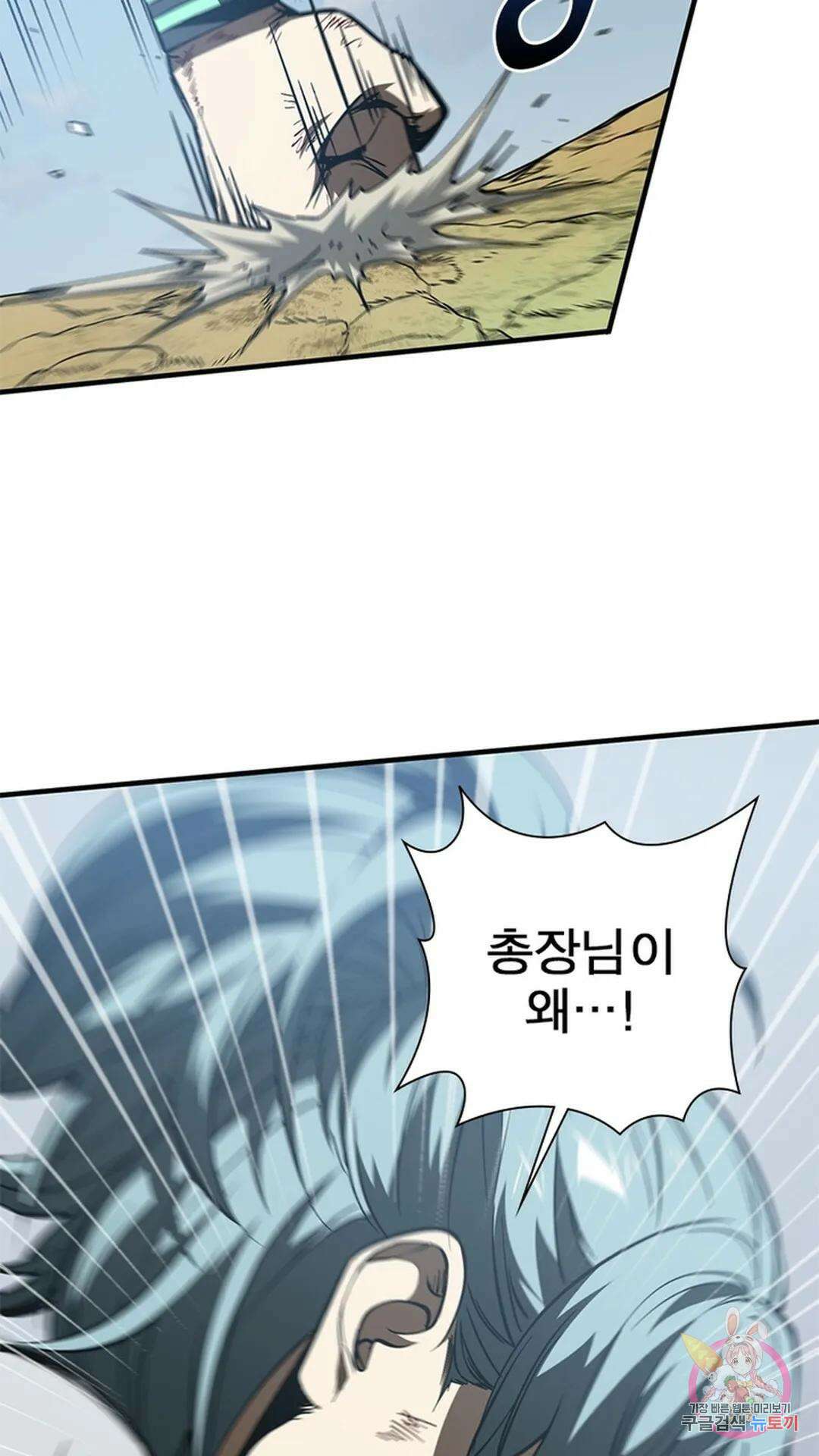 흙수저에서 최강 투신으로 118화 31