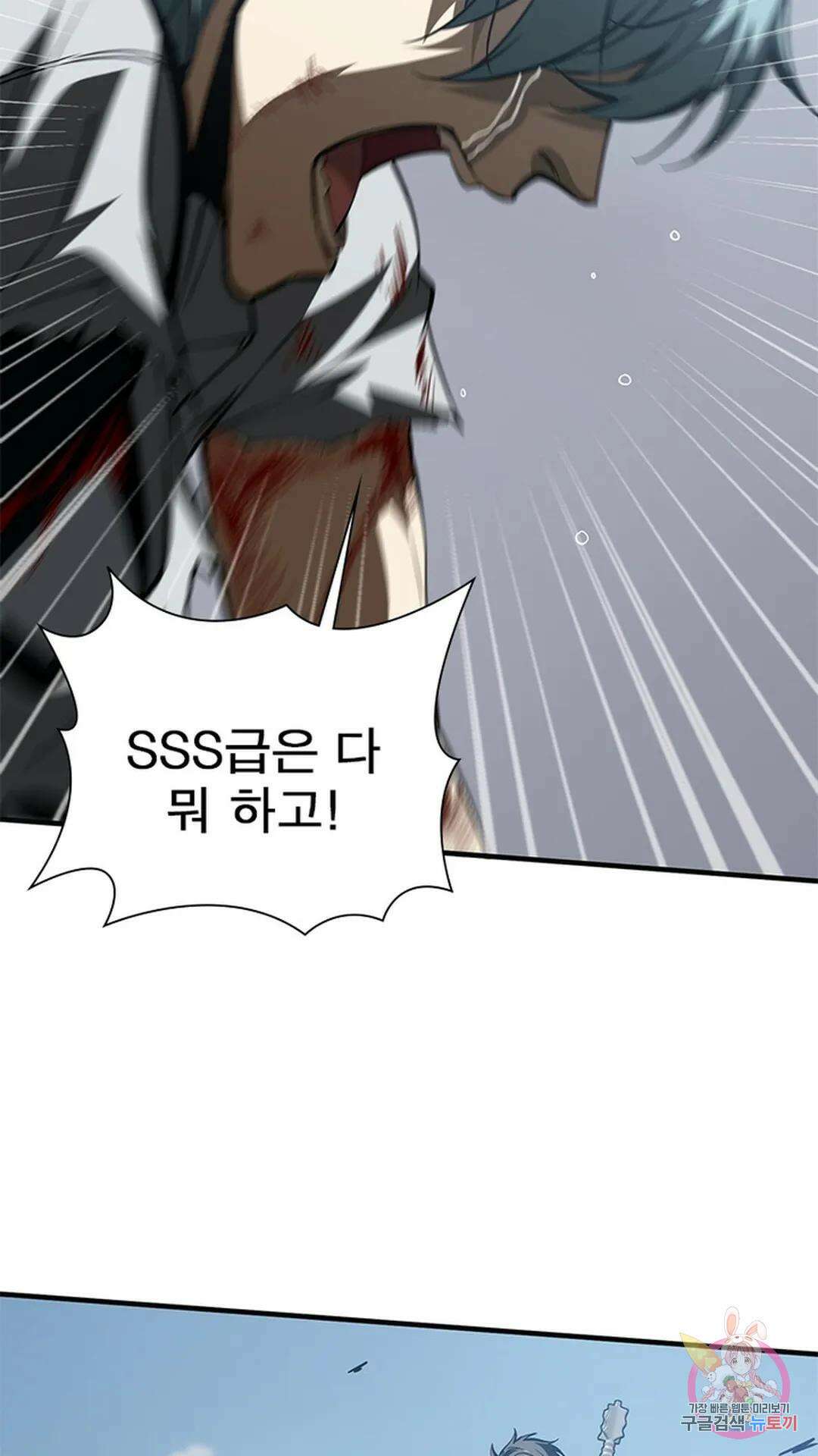 흙수저에서 최강 투신으로 118화 32