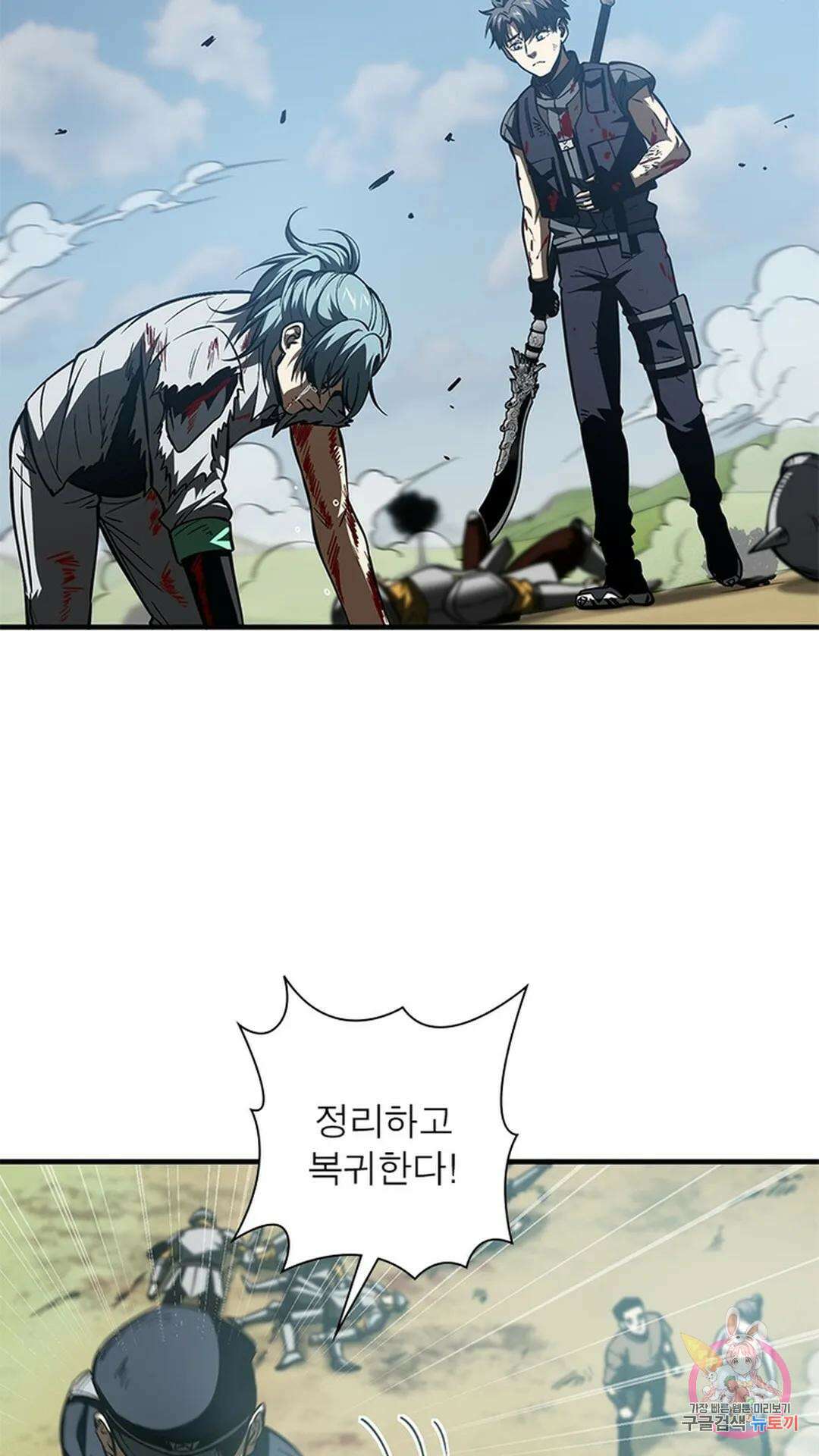 흙수저에서 최강 투신으로 118화 33