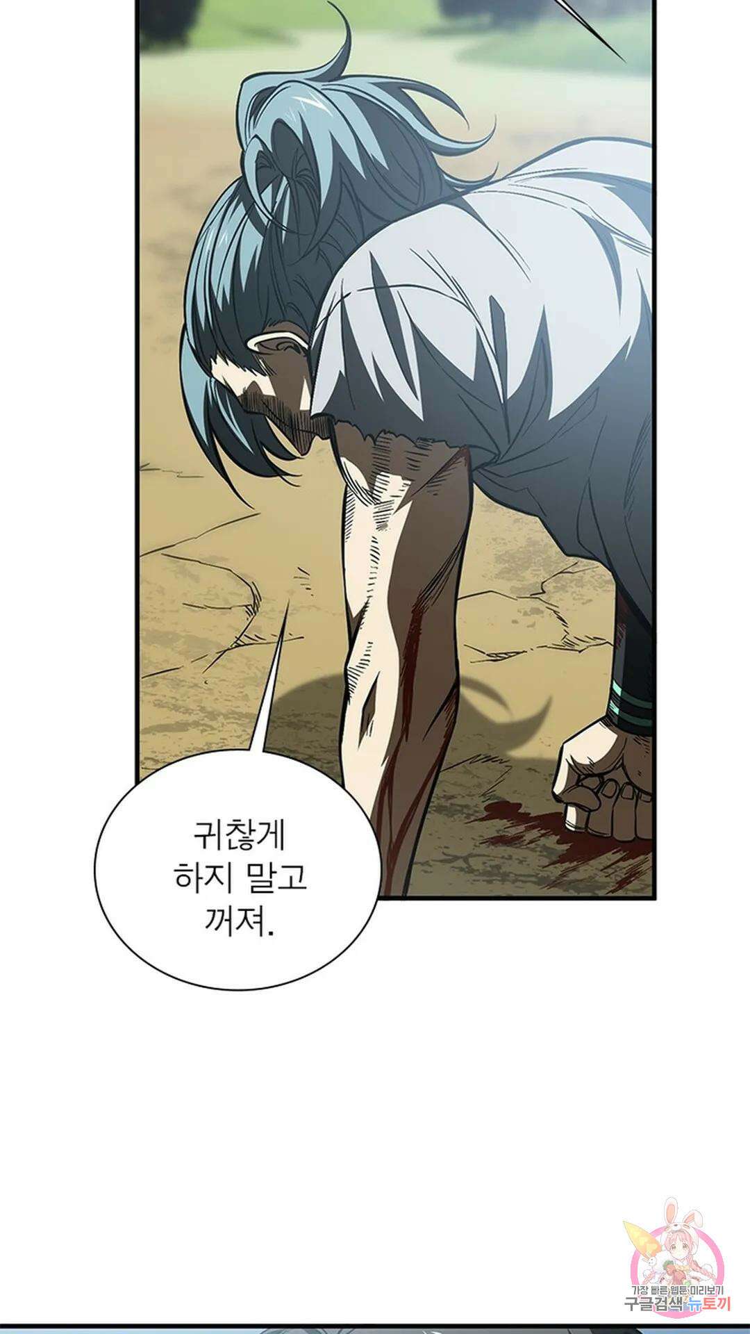 흙수저에서 최강 투신으로 118화 35