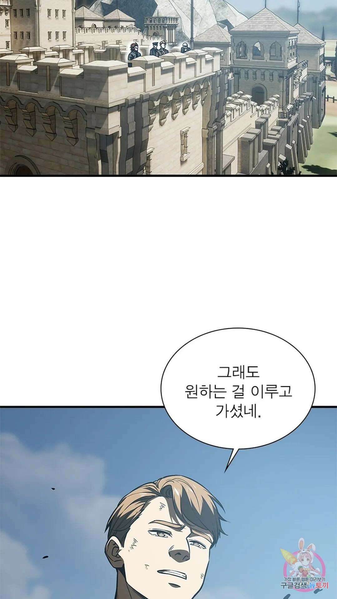 흙수저에서 최강 투신으로 118화 37