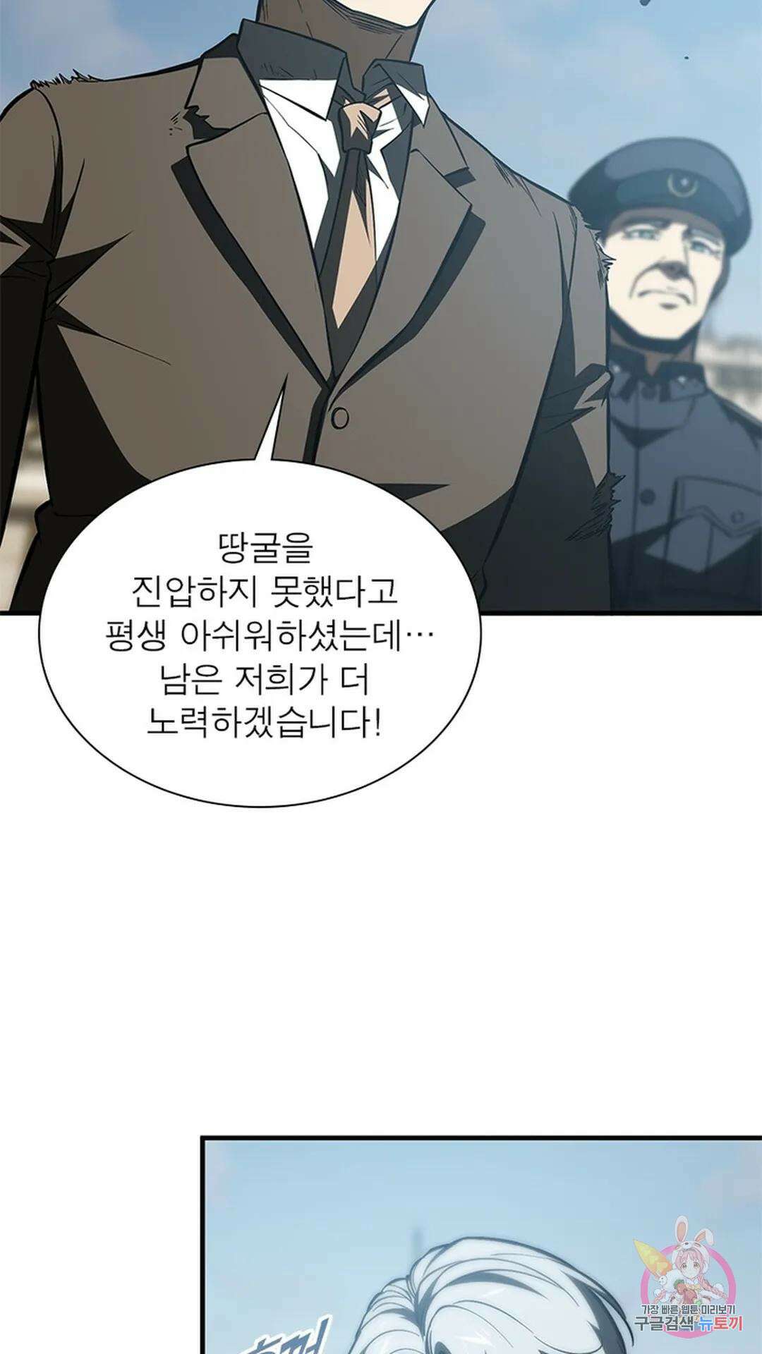 흙수저에서 최강 투신으로 118화 38