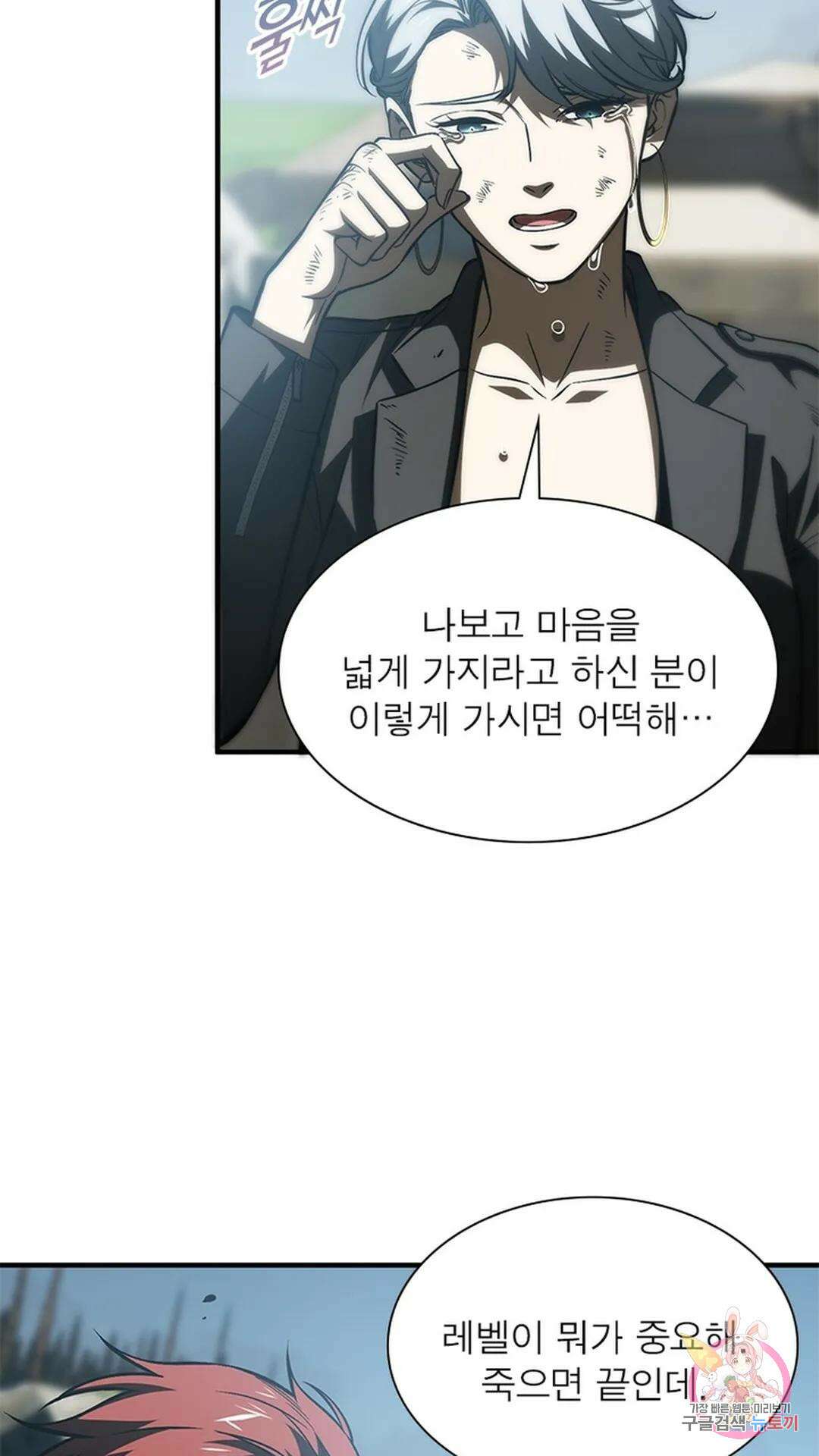 흙수저에서 최강 투신으로 118화 39