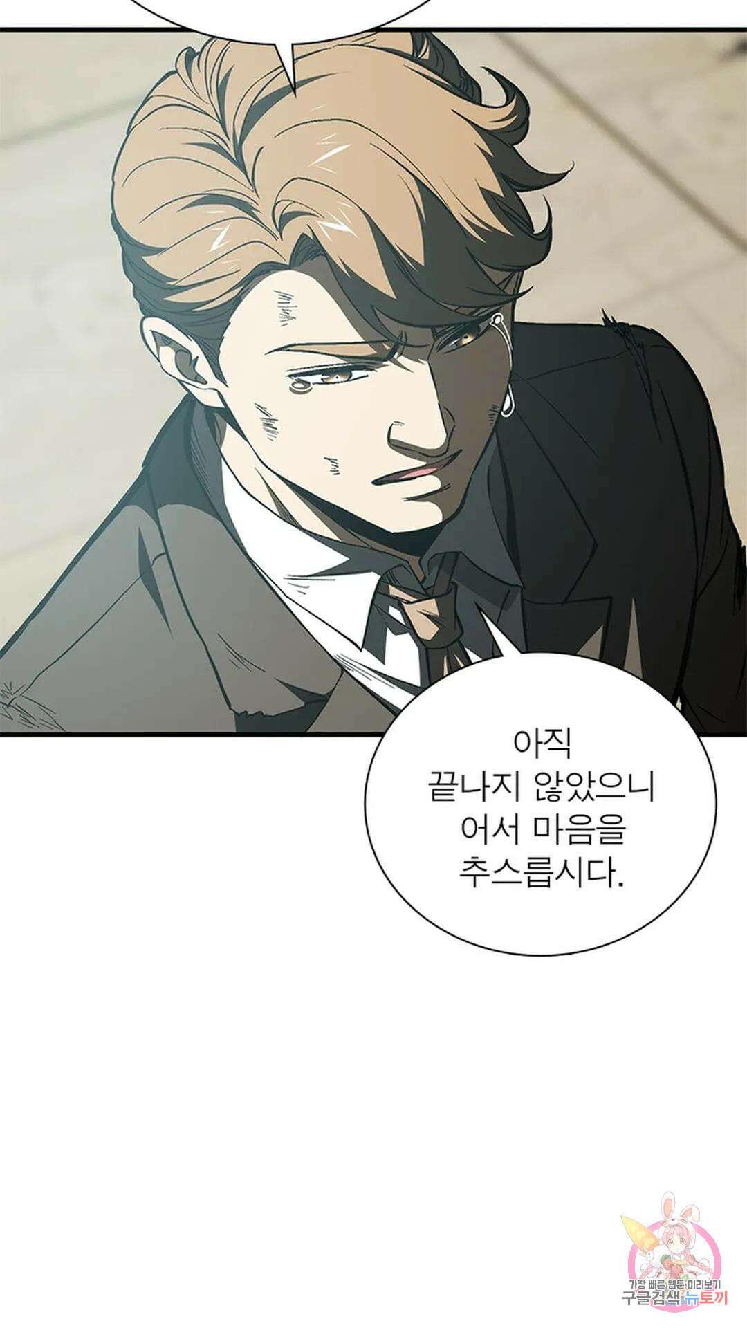 흙수저에서 최강 투신으로 118화 41