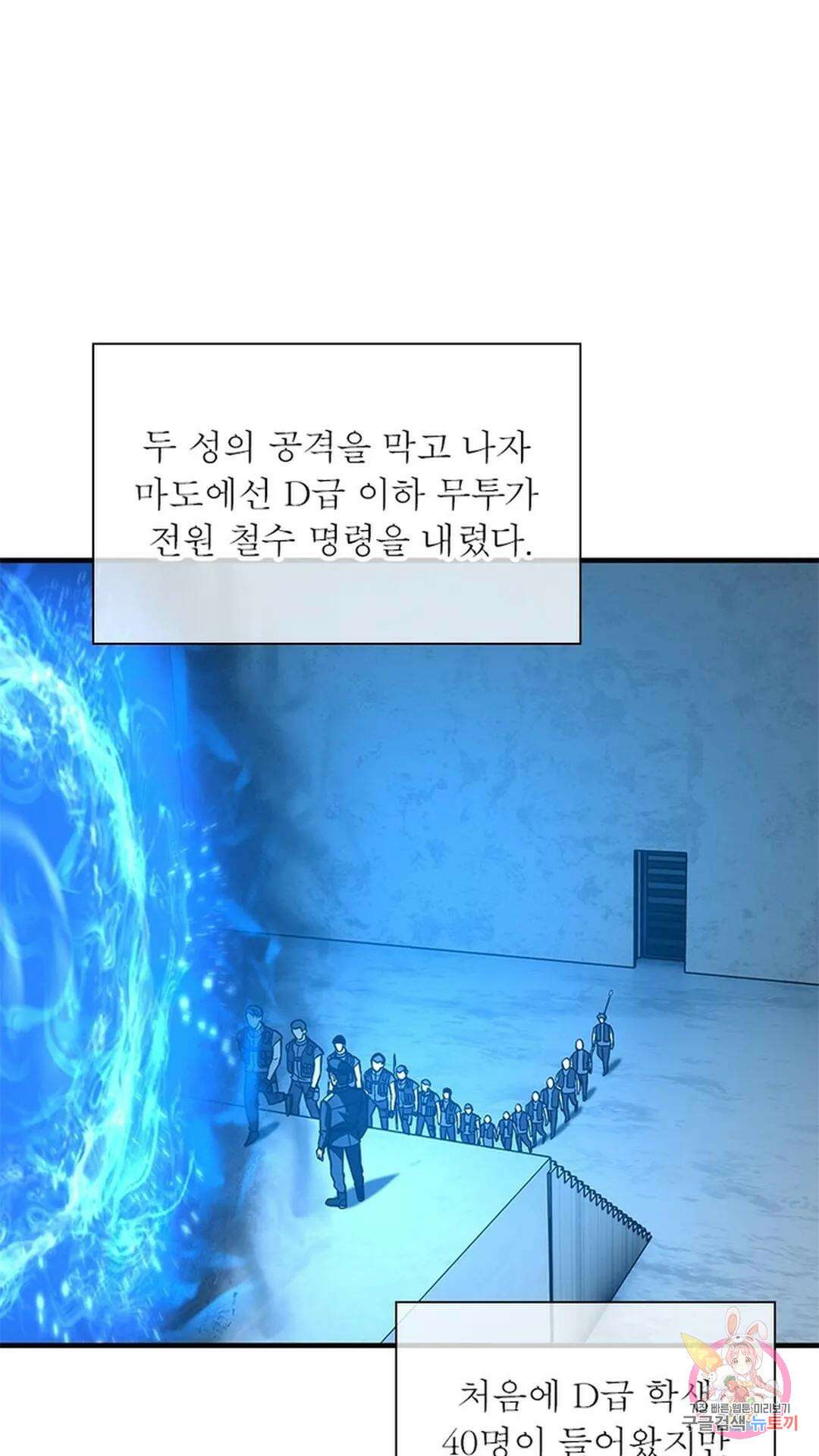 흙수저에서 최강 투신으로 118화 43