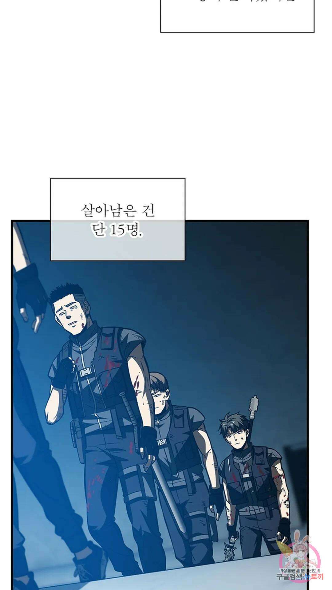 흙수저에서 최강 투신으로 118화 44