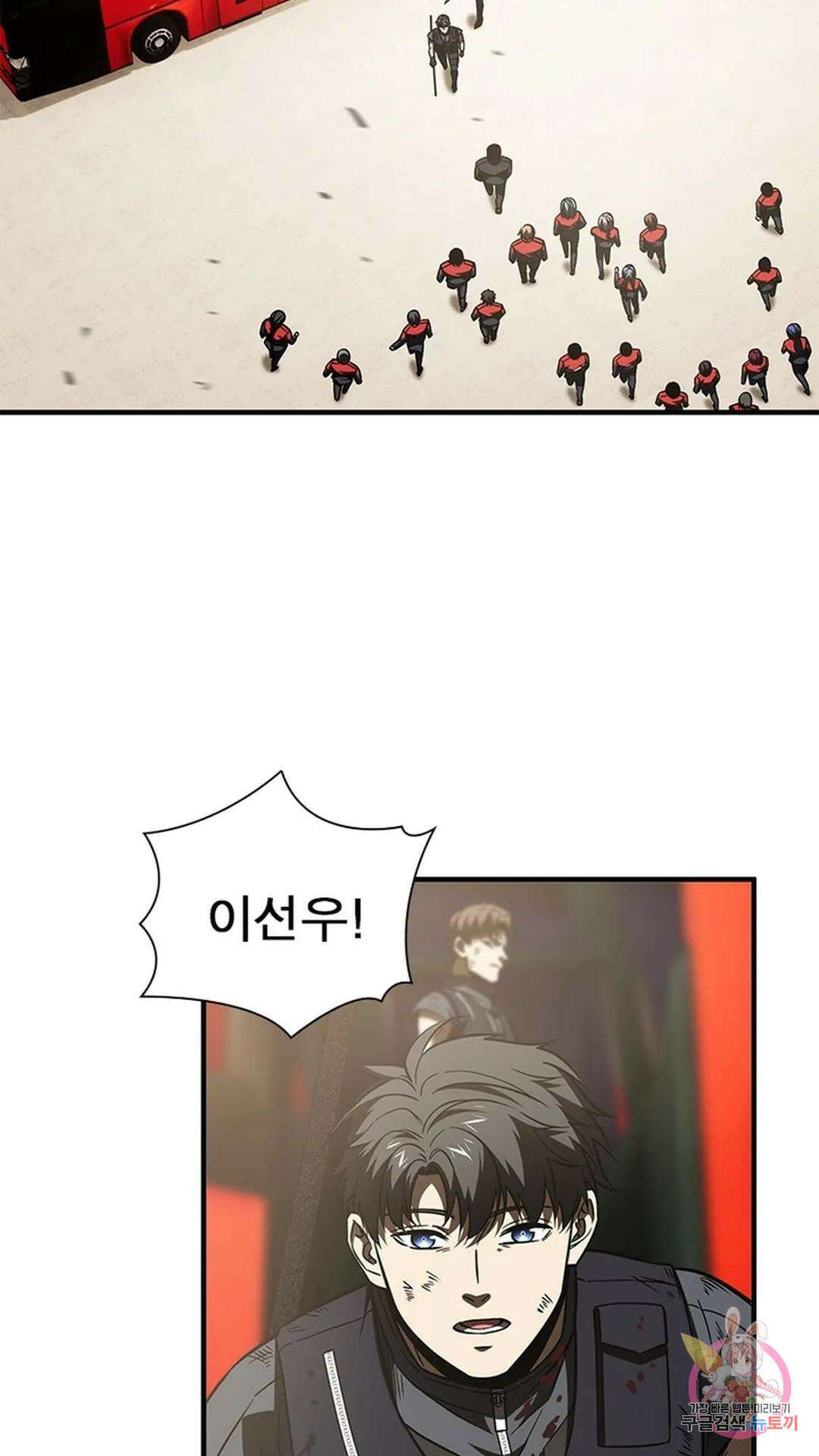 흙수저에서 최강 투신으로 118화 53