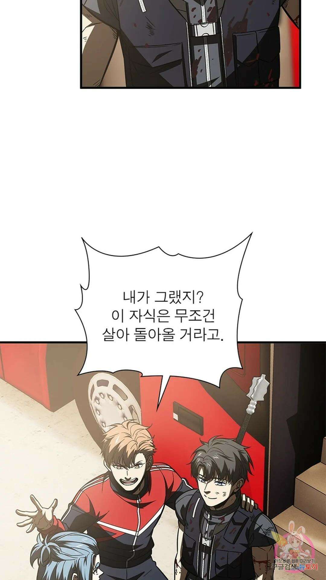 흙수저에서 최강 투신으로 118화 54