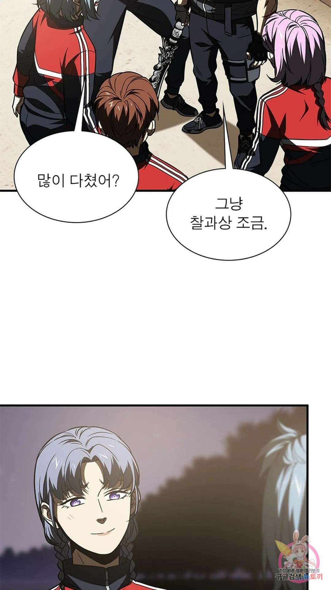 흙수저에서 최강 투신으로 118화 55