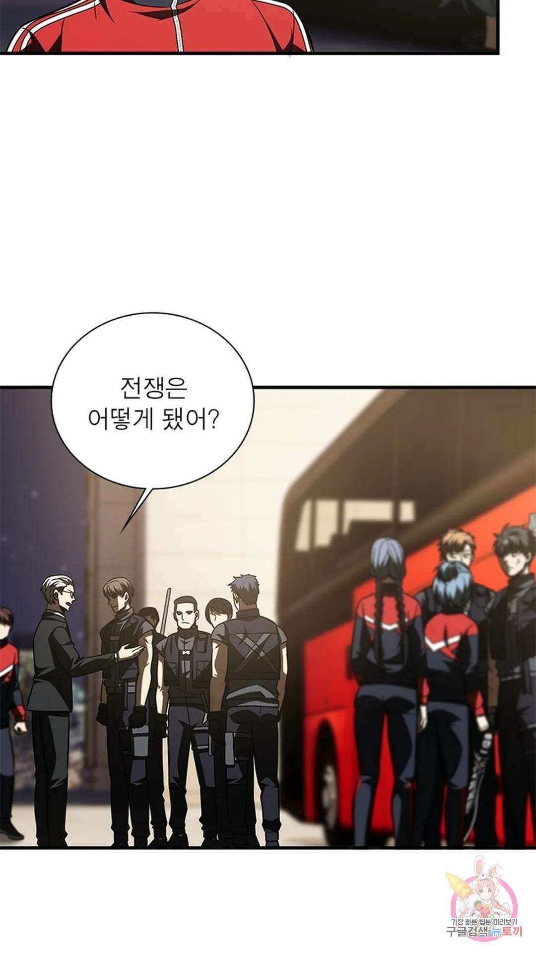 흙수저에서 최강 투신으로 118화 56