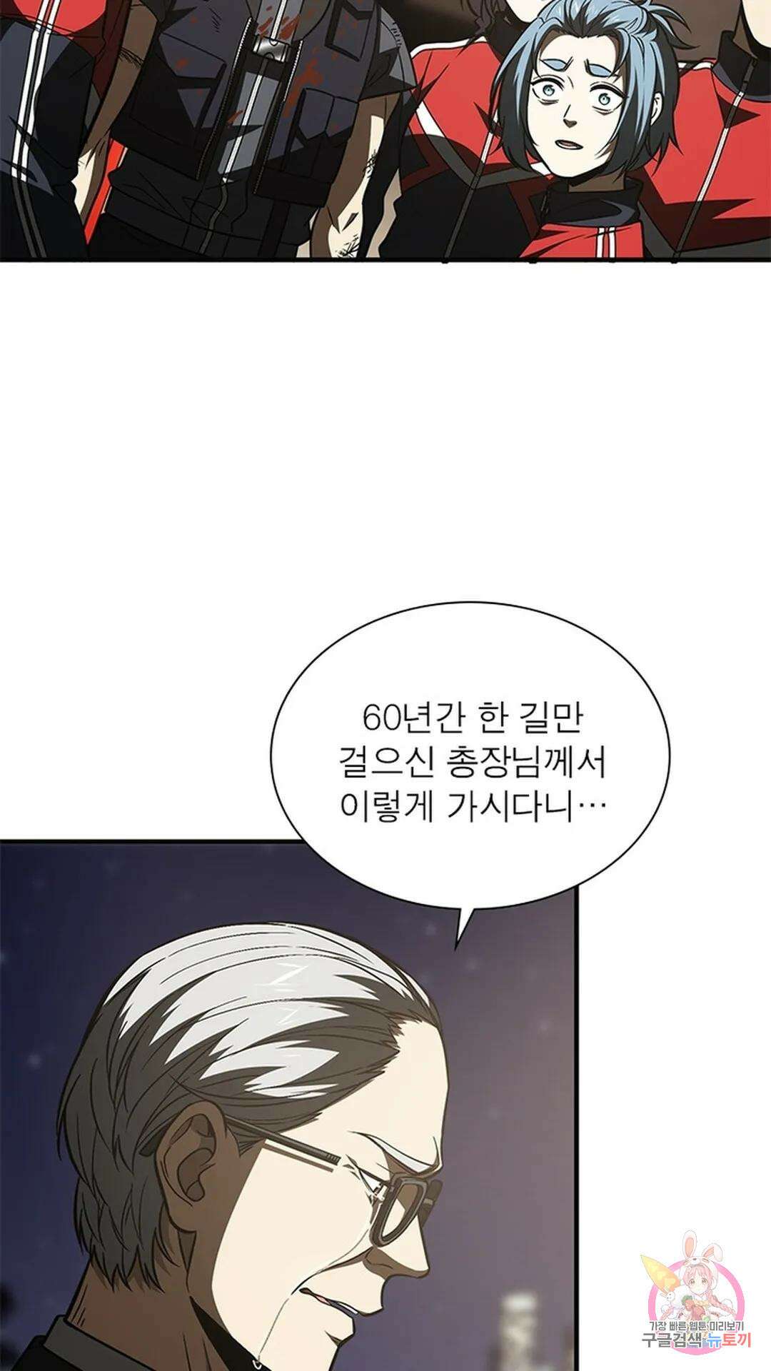 흙수저에서 최강 투신으로 118화 60
