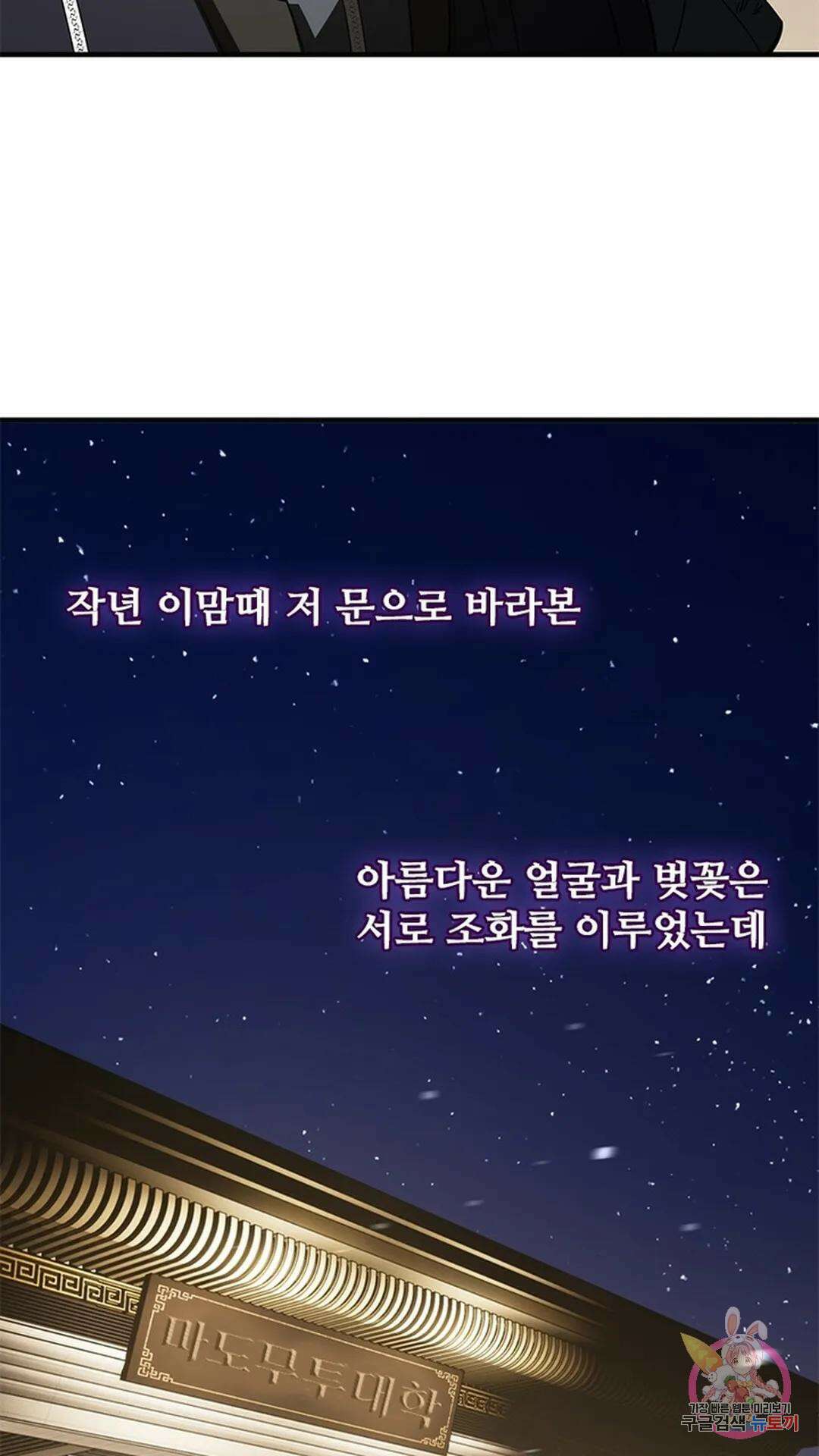 흙수저에서 최강 투신으로 118화 62