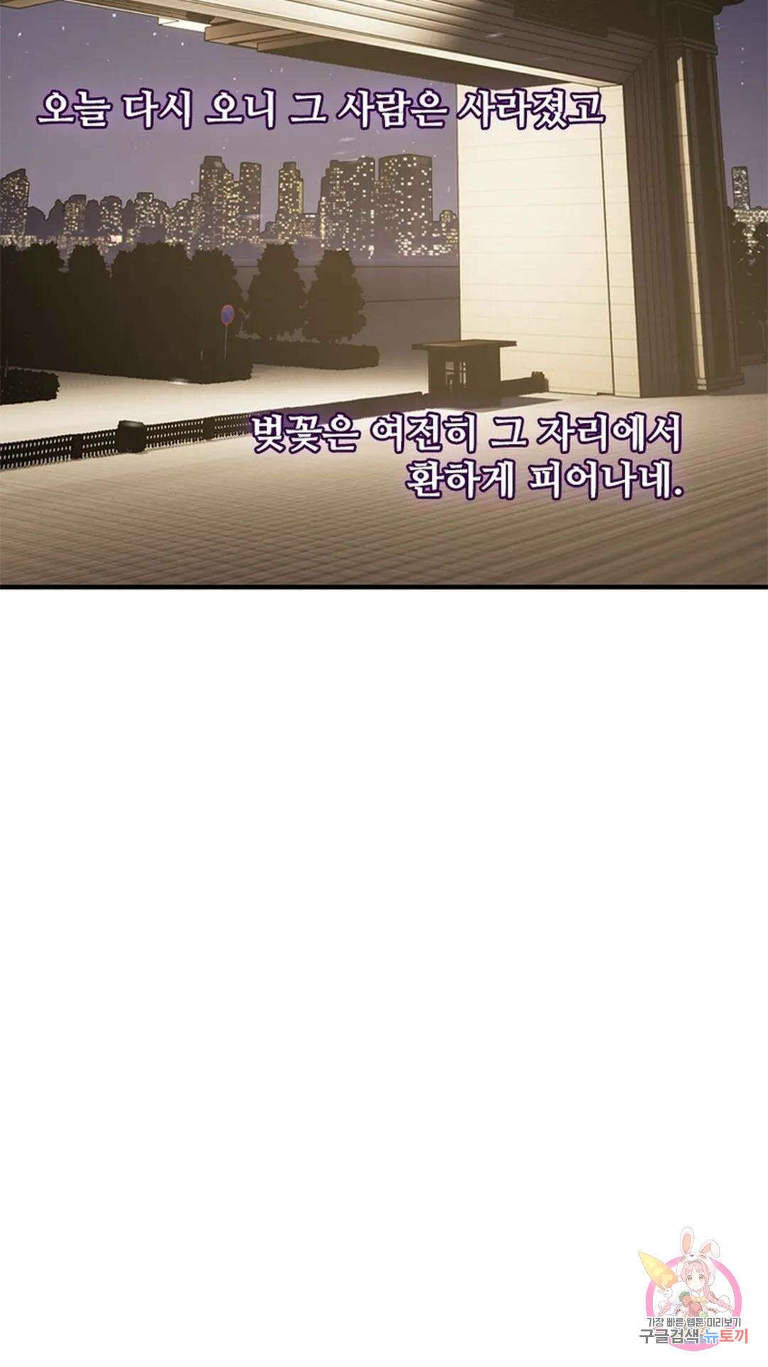 흙수저에서 최강 투신으로 118화 63