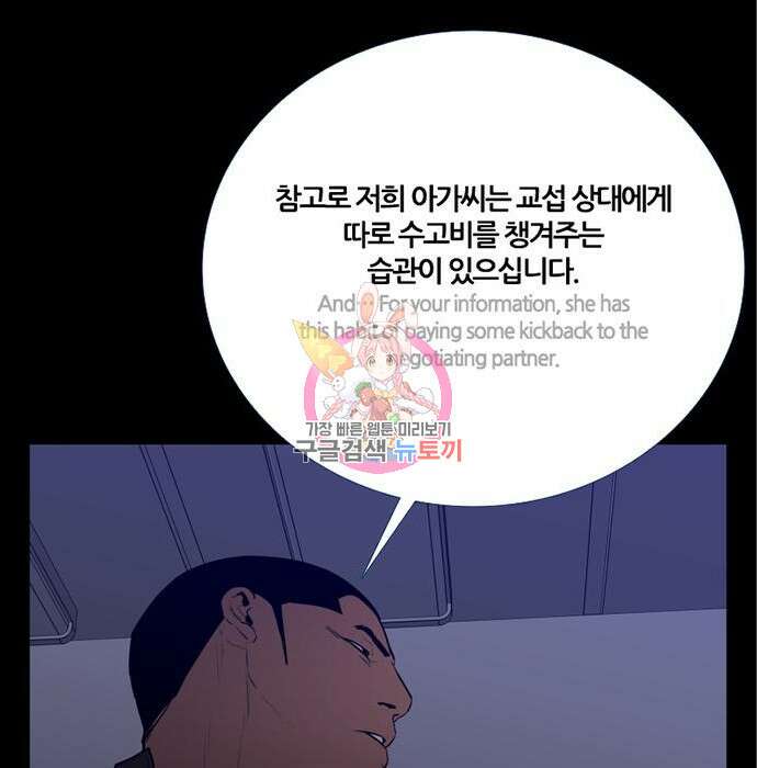 폰투스 : 극야2 61화 1