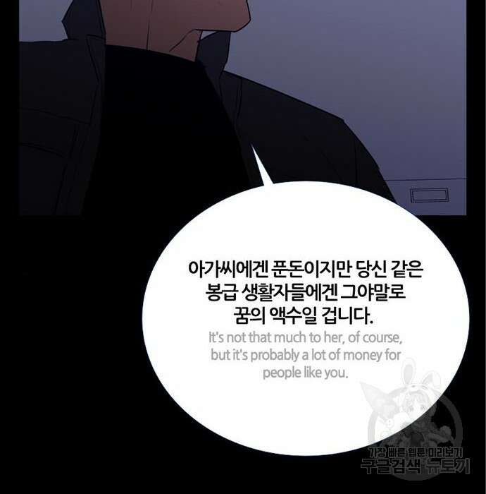 폰투스 : 극야2 61화 2