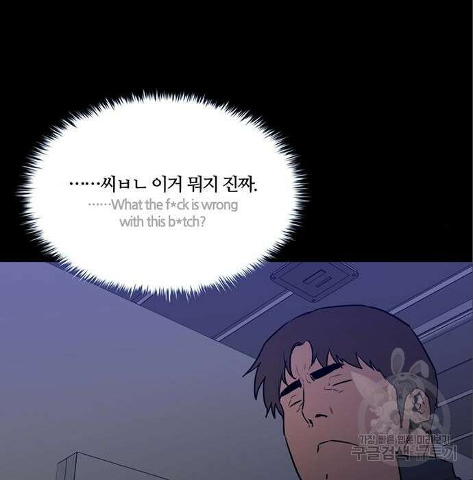 폰투스 : 극야2 61화 3