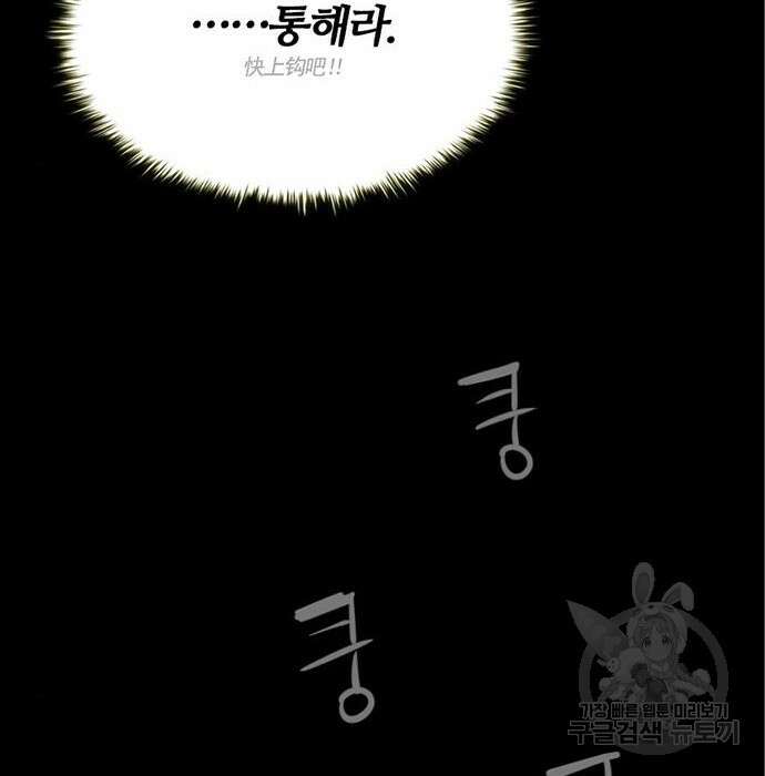 폰투스 : 극야2 61화 6
