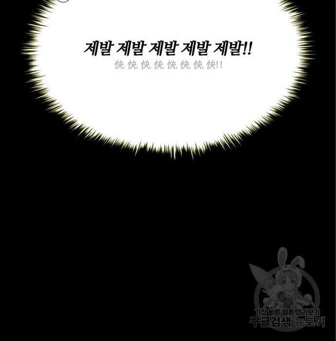 폰투스 : 극야2 61화 8