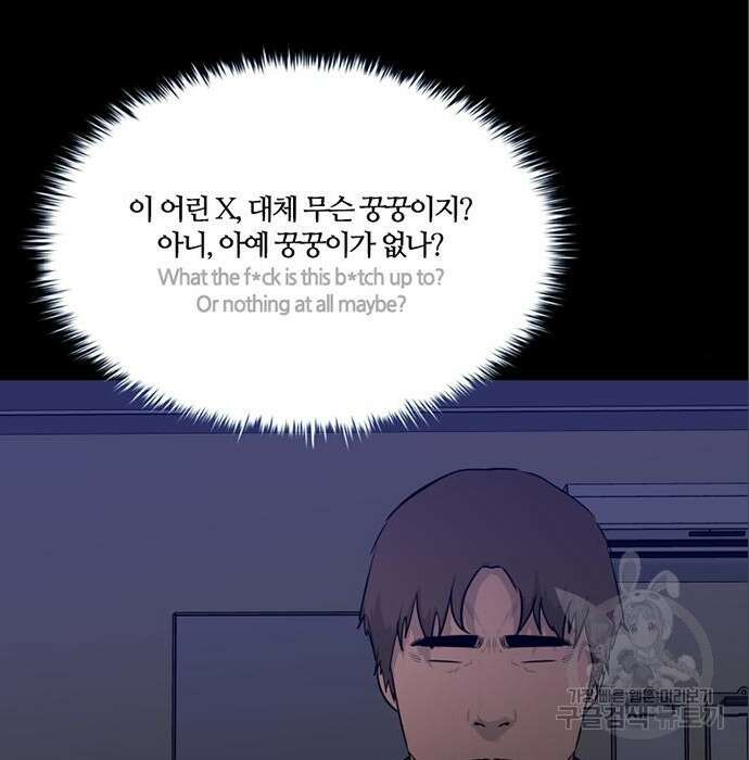 폰투스 : 극야2 61화 11