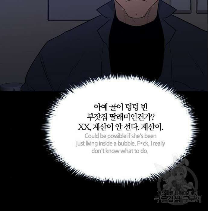 폰투스 : 극야2 61화 12