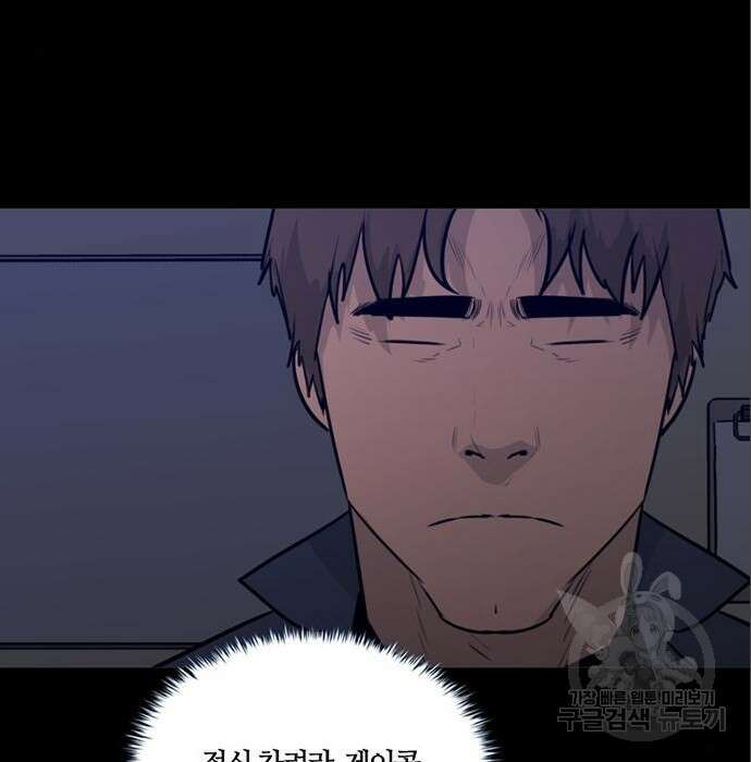 폰투스 : 극야2 61화 13