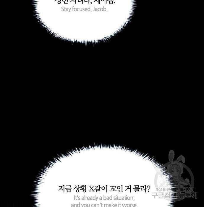폰투스 : 극야2 61화 14