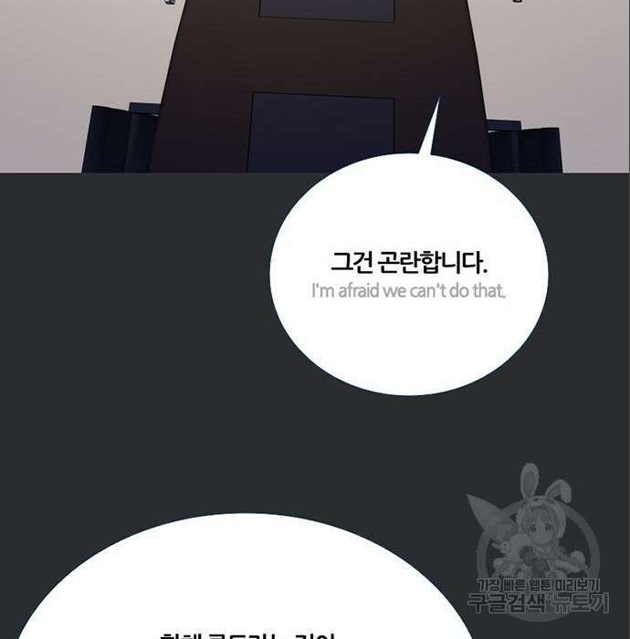폰투스 : 극야2 61화 20