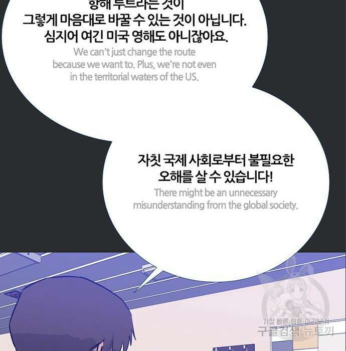 폰투스 : 극야2 61화 21