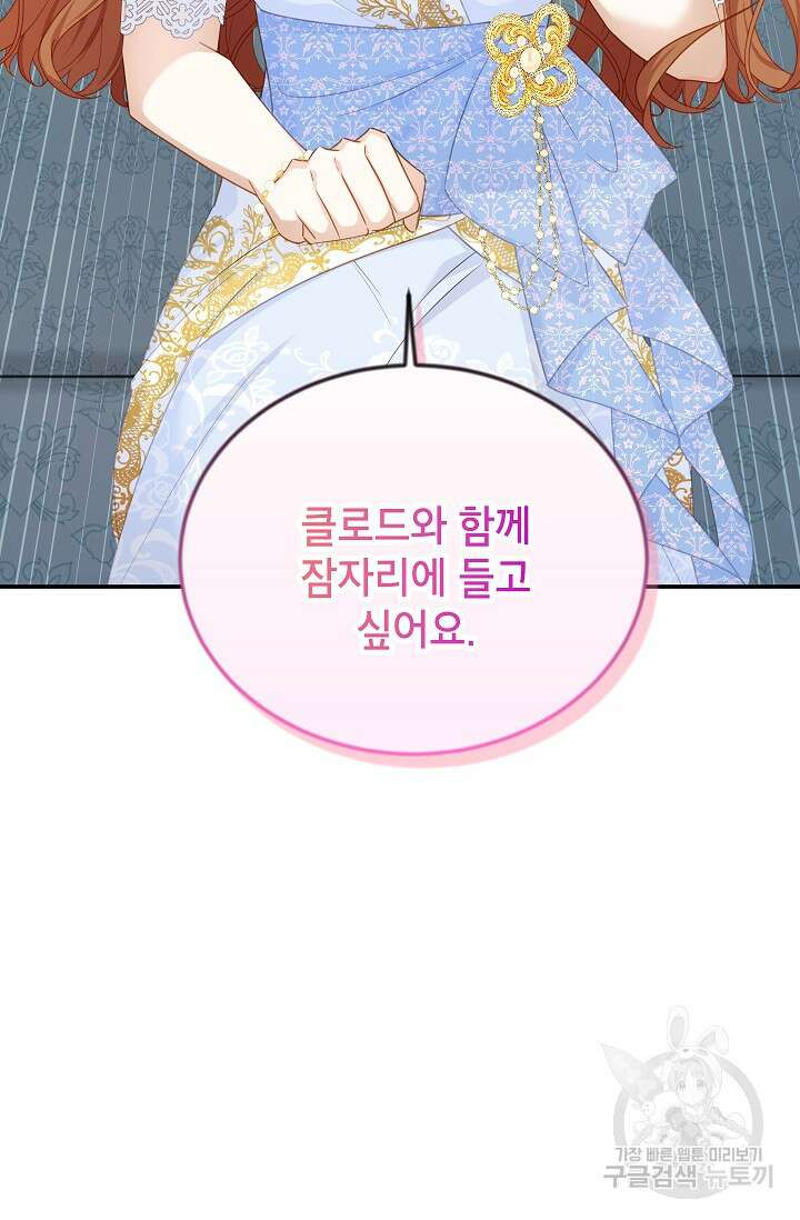 빈껍데기 공작부인 118화 3