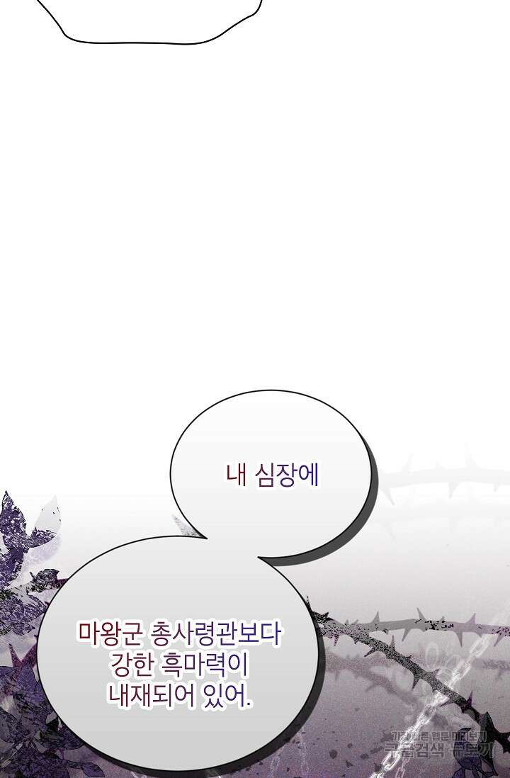 빈껍데기 공작부인 118화 5